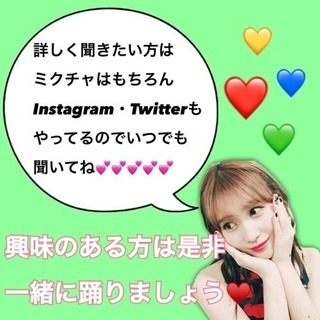 TWICEコピユニ🍑モモ担急募🍑 - 友達