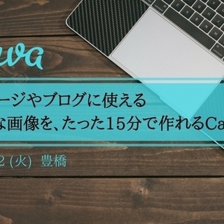 ホームページやブログに使える、おしゃれなバナー画像を、素人でもた...