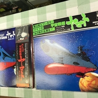 中古LPレコード　宇宙戦艦ヤマト　帯付き　CQ-7001/CQ-7011/CS-7033/CS-7077～8　4シリーズセットの画像