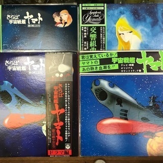 中古LPレコード　宇宙戦艦ヤマト　帯付き　CQ-7001/CQ-...