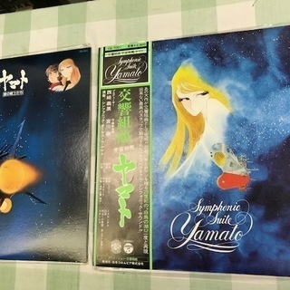 中古LPレコード　宇宙戦艦ヤマト　帯付き　CQ-7001/CQ-7011/CS-7033/CS-7077～8　4シリーズセットの画像