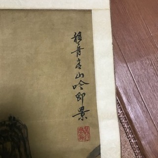 中国 古い 掛け軸 掛軸 絹本の画像