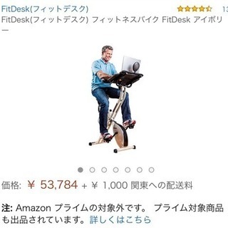 Fitdesk フィットデスク フィットネスバイク デスク付き エアロバイク フィットネス