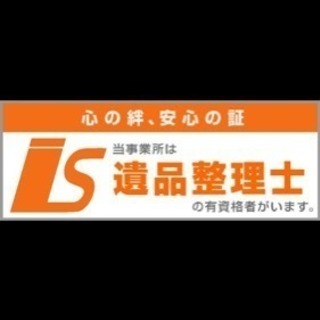 匂い、片付け、除菌、清掃 お困りではありませんか？