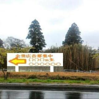 【企業広告看板設置用地】 2020年オリンピック・サーフィン会場...