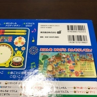 おまつりたいこ！の画像