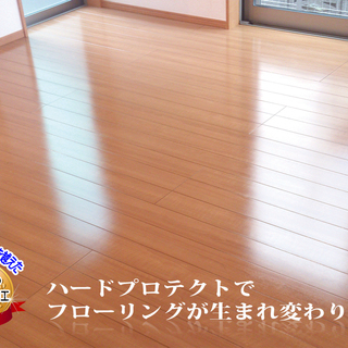 入社前のお試し勤務も可能です！仕事多数で安定性抜群！新築戸建てのコーティング施工スタッフ募集。の画像