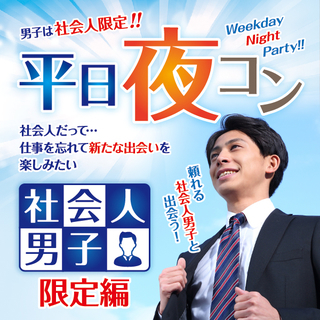 ※2017年12月長野開催※街コンMAPのイベント