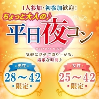 🍄17年12月高岡開催🍄街コンイベント