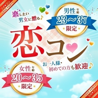 🍄17年12月小倉開催🍄街コンイベント