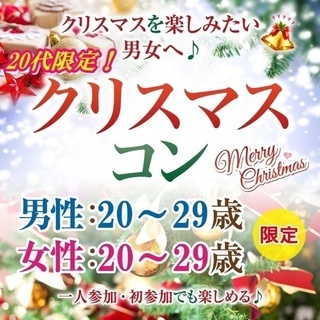 ✨17年12月福島開催✨街コンイベント