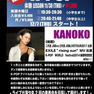 KID'S KPOP DANCE CLASS　毎週木曜 19:3...
