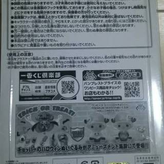 チョッパーカラビナ＆ミニフィギュア　レア　限定品　1番くじのＩ賞　新品未開封の画像