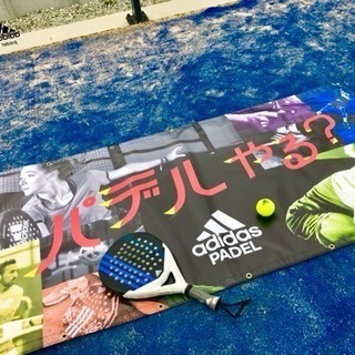 パテル！新感覚スポーツ！