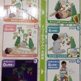 6WAYジムにへんしんメリーの画像