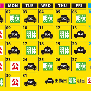 え❔月収35万円保証❔東京タクシー乗務員★の画像