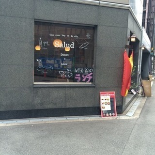 スペイン料理店アルバイト募集！新年からバイトしませんか！！の画像