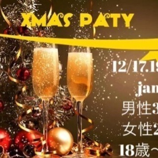 【Xmas　Paty🎄】