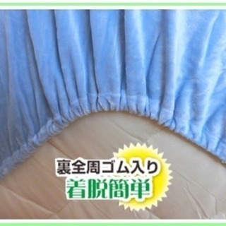 中古美品◎くらしと生協の大人気商品！「パットがいらない♪綿１００％シンカーシャーリング・ボックスシーツ」 【シングル】 ブルー色のみの画像