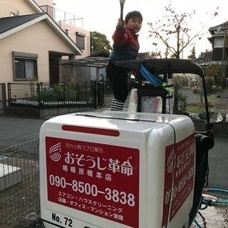 【必見】12月予約そうじの早期割引キャンペーン！ - 地元のお店