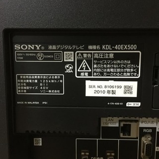 SONY ブラビア 40型 KDL-40EX500