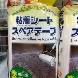 コロコロシート詰め替え