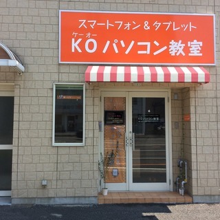 【松山】DTP＆デザインが学べるKOパソコン教室