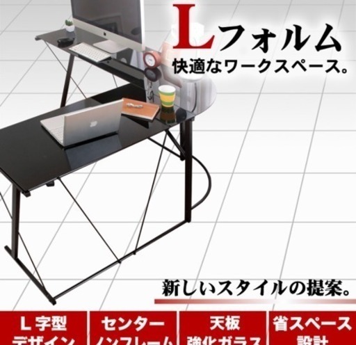 L字デスク