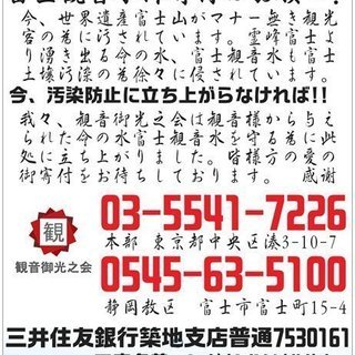 浄土真宗(東西)浄土宗・真言宗僧侶派遣!!宗教法人別院募集!!の画像