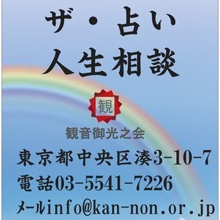 浄土真宗(東西)浄土宗・真言宗僧侶派遣!!宗教法人別院募集!! - 冠婚葬祭
