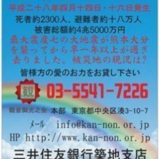 浄土真宗(東西)浄土宗・真言宗僧侶派遣!!宗教法人別院募集!! − 東京都