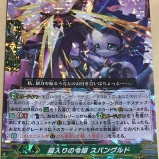 南信地域でヴァンガード仲間募集中です
