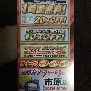 カラオケアーサーの画像