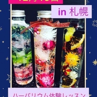 植物標本★ハーバリウム