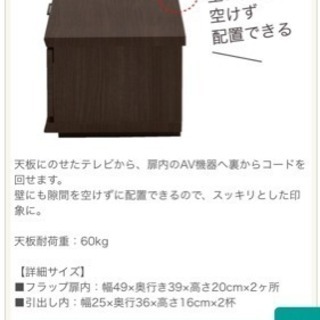 ニトリ 定価3万円 ローボード テレビ台の画像