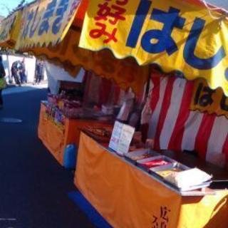 年末、年初神社露店販売助手募集、
