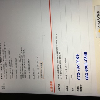 ラッキーヘアー箕面店スタッフ募集！！の画像