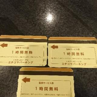 山形市エチゴヤパーキング。