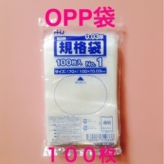 １００枚 ★ 規格袋1号　70X100mm★１袋（100枚入） ...