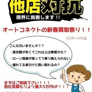 高価現金買取中！！！明石市の方限定！！