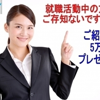【ソフトバンクケータイの販売員募集！】入社祝いボーナス５万円！　...