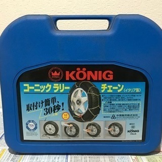 タイヤ用チェーン