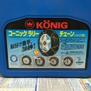 タイヤ用チェーンの画像