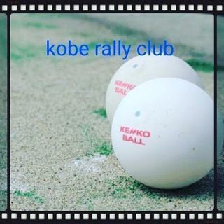 【ソフトテニス】神戸ラリークラブ