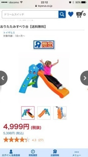 値下げ おりたたみすべり台