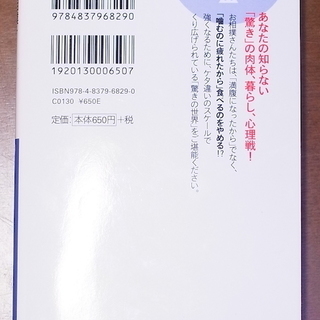 「大相撲 知ったら面白すぎる70の話」下角陽子の画像