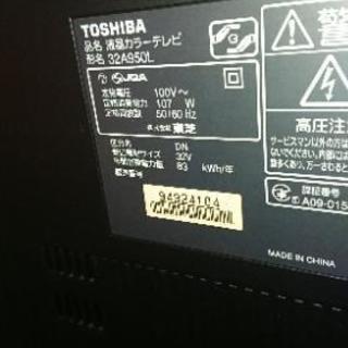 TOSHIBA 32型 REGZA 取り扱い説明書付き