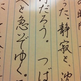 硬筆、毛筆生徒募集の画像