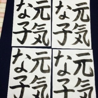 硬筆、毛筆生徒募集の画像