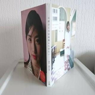 【美品】石原さとみ写真集 たゆたいの画像